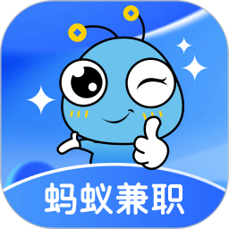 蚂蚁兼职官方版 v1.1.1