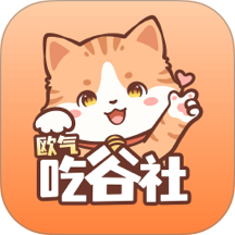欧气吃谷社官网版