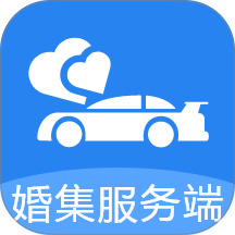 婚集服务端官网版 v1.5.2