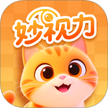 妙视力视觉训练官方版 v1.2.1