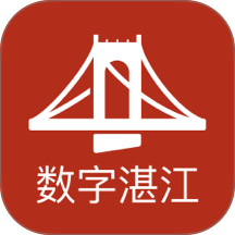 数字湛江app v2.9.1