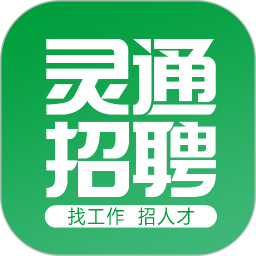 灵通招聘网官网版