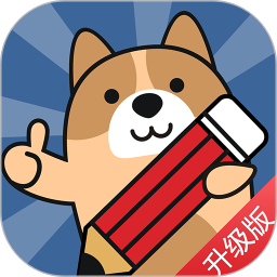 二建练题狗手机版 v3.3.0.0