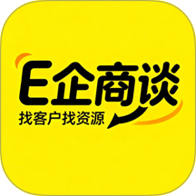 E企商谈app v1.20.2