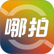 哪拍手机版 v3.1.5