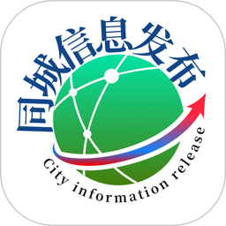 同城信息发布手机版 v1.4.5