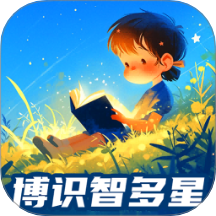 博识智多星官方版 v1.0.3