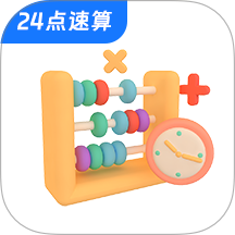 24点速算口算王免费版 v1.0.3