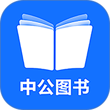 中公图书官方版 v1.2.9