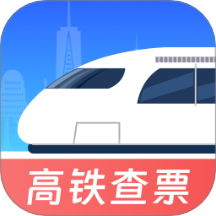 高铁低价票追踪官网版 v1.0.4