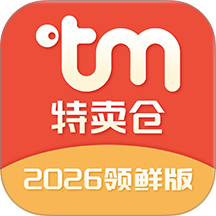 特卖仓商城安卓版 v12.0