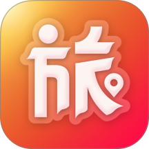 问旅官方版
