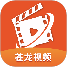 苍龙视频免费版