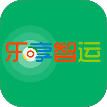 乐享智运官网版 v1.3.0
