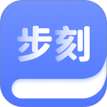 步刻AI手机版