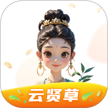 云贤草商城客户端