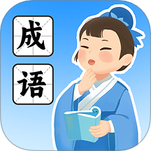 状元成语最新版 v1.0.3