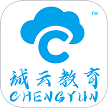 诚云教育官方版 v1.0.6