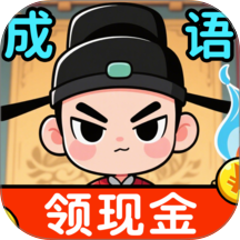 成语赚钱郎手机版 v1.0.4