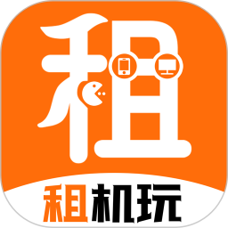 租机玩手机版 v1.0.4