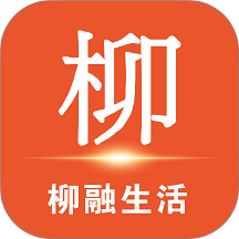 柳融生活手机版