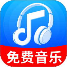 经典天天音乐官方版