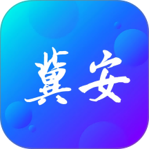 冀安AI免费版 v3.4.00