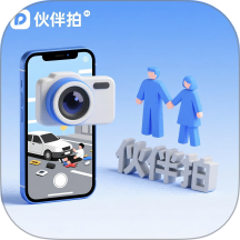 伙伴拍免费版 v1.0.1