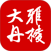 大雅丹棱app v5.1.0