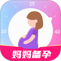 妈妈备孕助手app v1.0.9