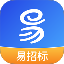 易招标最新版 v1.0.9