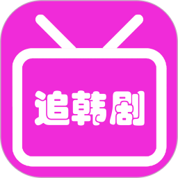 爱韩剧官方版 v1.6