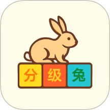 英语分级兔官网版 v1.4.0