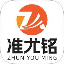 准尤铭教育手机版 v1.0.45