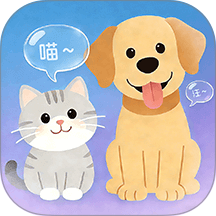 猫语狗语Zen翻译器手机版 v3.0.9