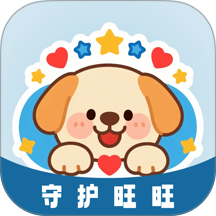 守护旺旺手机版 v1.3.1