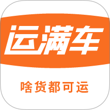 运满车客户端 v1.0.5