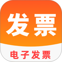 电子发票归档手机版 v1.0.1