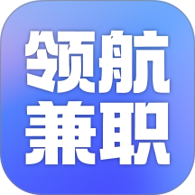 领航兼职官方版 v2.0.1