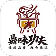 鼎味功夫商城