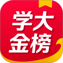 学大金榜手机版 v1.1.11