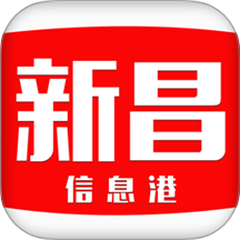 新昌信息港软件 v7.0.2