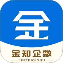 金知企数手机版 v2.3.4
