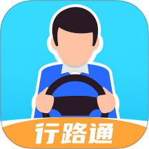 行路通客户端 v1.0.4