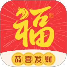 福气来手机版 v1.0.2