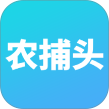 农捕头客户端 v1.2.5