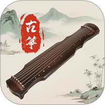 古筝调音器Mini最新版