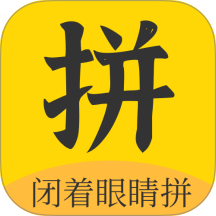 闭拼最新版