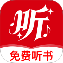 全民听书免费手机版 v1.0.0