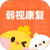 弱视康复手机版 v1.0.8